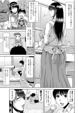 Page 86 of COMIC Penguin Club Sanzokuban 2012-05 Vol.280