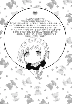 Page 4 of Kikai Shoujo