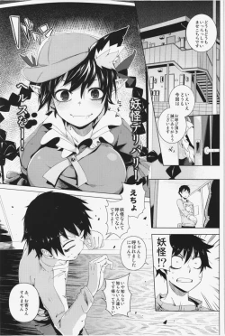 Page 3 of Neko Jarashi - Green Cattail