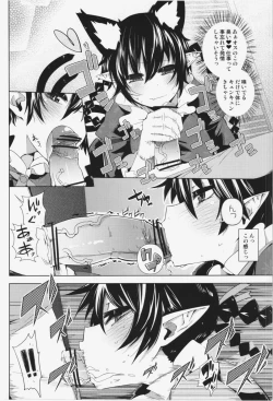 Page 6 of Neko Jarashi - Green Cattail