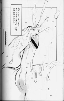 Page 19 of Teacher's Pet