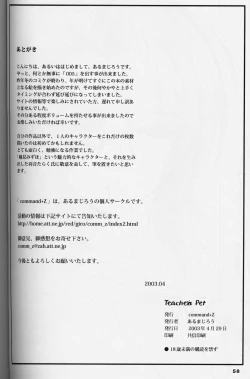 Page 57 of Teacher's Pet