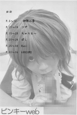 Page 4 of Kazami Yuuka Gyaku Rape Goudou Fuckin' Beautiful Tera Bitch