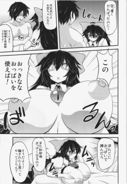 Page 7 of Let's Nuclear Fusion