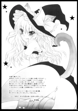 Page 25 of Marisa, Mushrooms, and Fiendish Miko