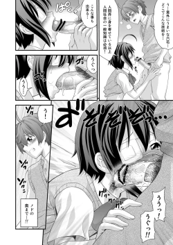 Page 10 of Inwai no... Lost Virgin