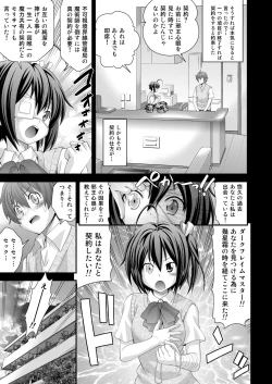 Page 5 of Inwai no... Lost Virgin