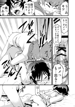 Page 10 of Kamen Yuutousei to Hikikomori Shounen Vol: 01