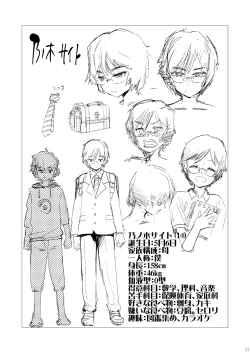 Page 32 of Kamen Yuutousei to Hikikomori Shounen Vol: 01