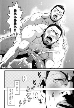 Page 27 of Oinarioimo: Do Forgetfullness Gorillas Dream of Banana