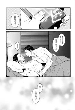 Page 30 of Oinarioimo: Do Forgetfullness Gorillas Dream of Banana