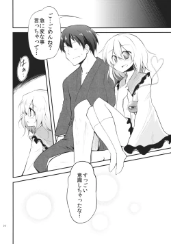 Page 32 of Sanmusu ga Arawareta!