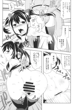 Page 18 of Chichikko Bitch 3