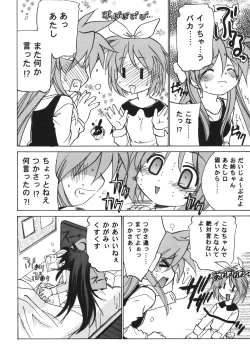 Page 15 of Lucky Star O.V.A