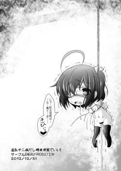 Page 3 of Inran Chuunibyoudashi Seieki Benkide ii!