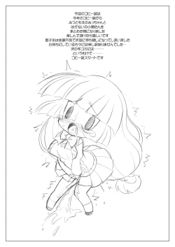 Page 2 of Micchan to Kobatoshi