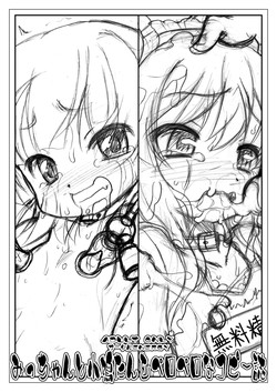 Download Micchan to Kobatoshi