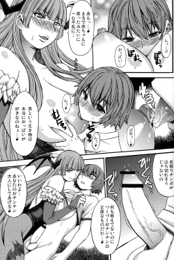 Page 13 of Inma to Shounen