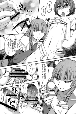 Page 14 of Inma to Shounen