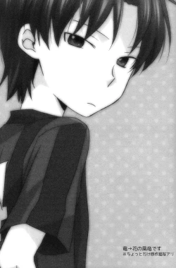 Page 3 of Koi Suru Houteishiki