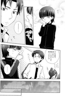 Page 6 of Koi Suru Houteishiki