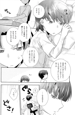 Page 8 of Koi Suru Houteishiki