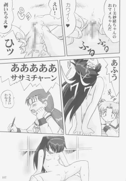 Page 106 of Gemini No Tenbin Soushuuhen