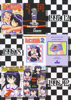 Page 122 of Gemini No Tenbin Soushuuhen