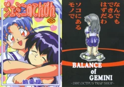 Page 123 of Gemini No Tenbin Soushuuhen