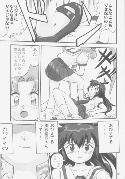 Page 48 of Gemini No Tenbin Soushuuhen