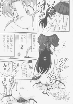 Page 54 of Gemini No Tenbin Soushuuhen