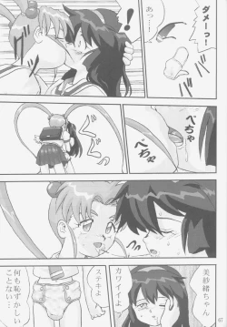 Page 66 of Gemini No Tenbin Soushuuhen