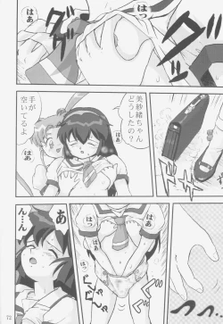 Page 71 of Gemini No Tenbin Soushuuhen