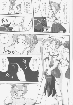 Page 76 of Gemini No Tenbin Soushuuhen