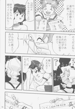 Page 77 of Gemini No Tenbin Soushuuhen