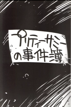 Page 14 of Shocking Pink-Cat