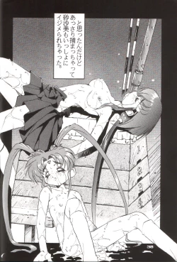 Page 37 of Shocking Pink-Cat