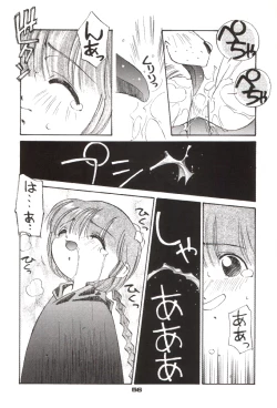 Page 55 of Shocking Pink-Cat