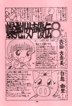 Page 78 of Shocking Pink-Cat