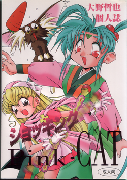 Download Shocking Pink-Cat