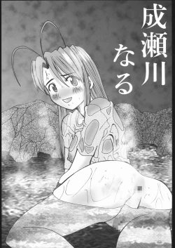 Page 2 of Ofuro de Yomeru Erobon Souritsu Nijuu Shuunen Kinenbon Bijo x2