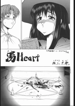 Page 6 of Ofuro de Yomeru Erobon Souritsu Nijuu Shuunen Kinenbon Bijo x2