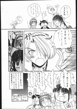 Page 4 of Ebisu Taisen