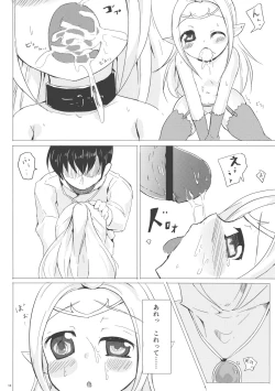 Page 18 of Nakushita Mono