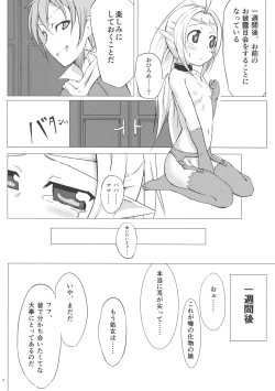 Page 6 of Nakushita Mono