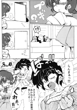 Page 10 of Zutto Mae kara Wo Ai Ni