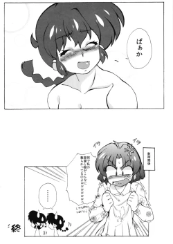 Page 26 of Zutto Mae kara Wo Ai Ni