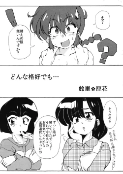Page 3 of Zutto Mae kara Wo Ai Ni