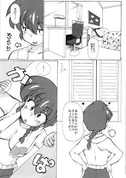 Page 7 of Zutto Mae kara Wo Ai Ni