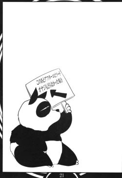 Page 21 of Ranma Da Ranma